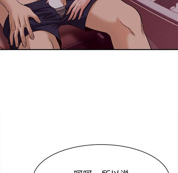 她們的夜晚屬於我第17話