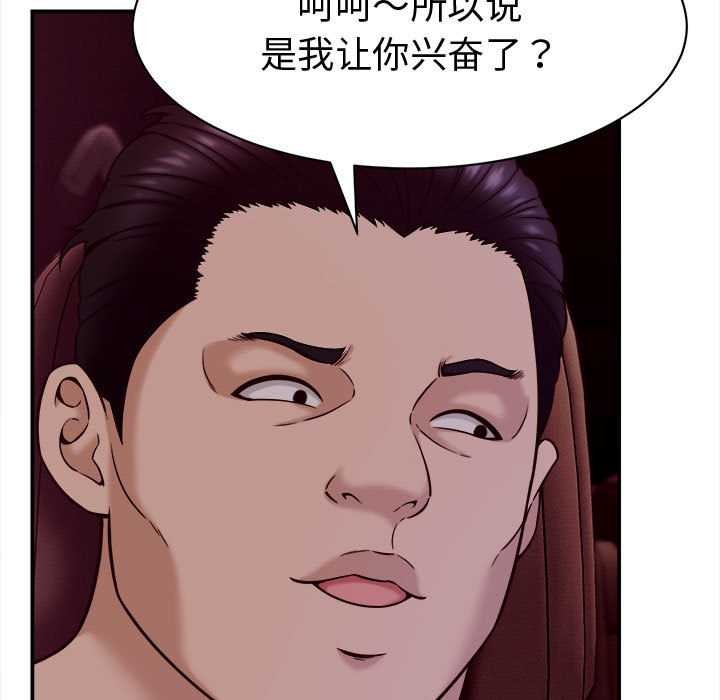 她们的夜晚属于我第17話