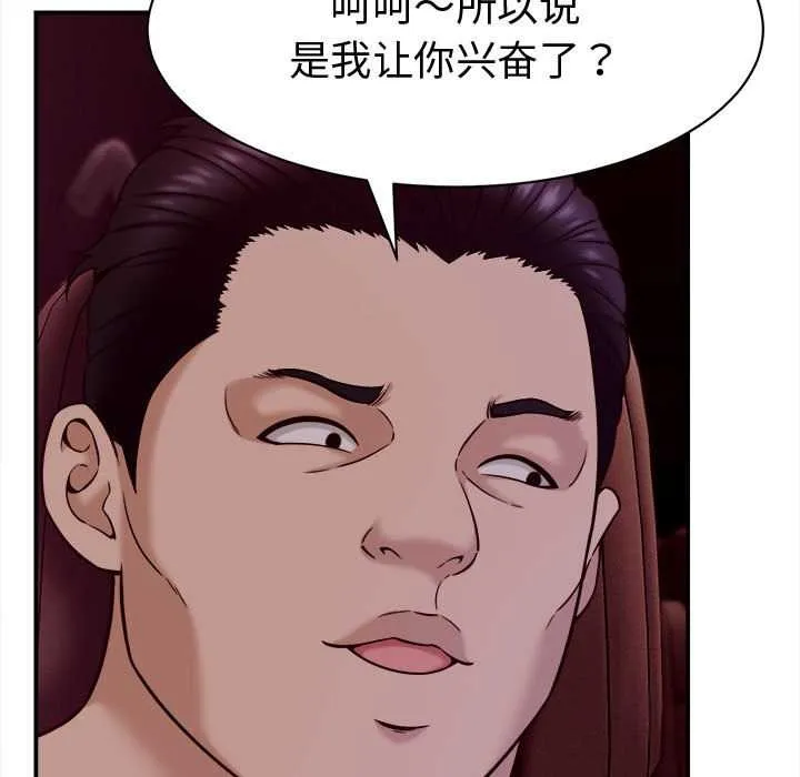 她們的夜晚屬於我第17話