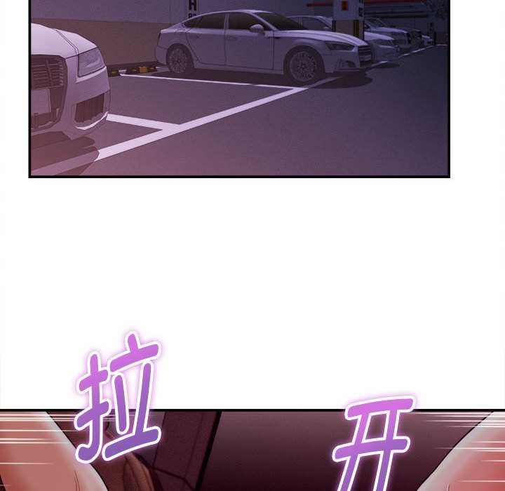 她们的夜晚属于我第17話