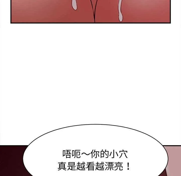 她们的夜晚属于我-第17話 - 图片 126