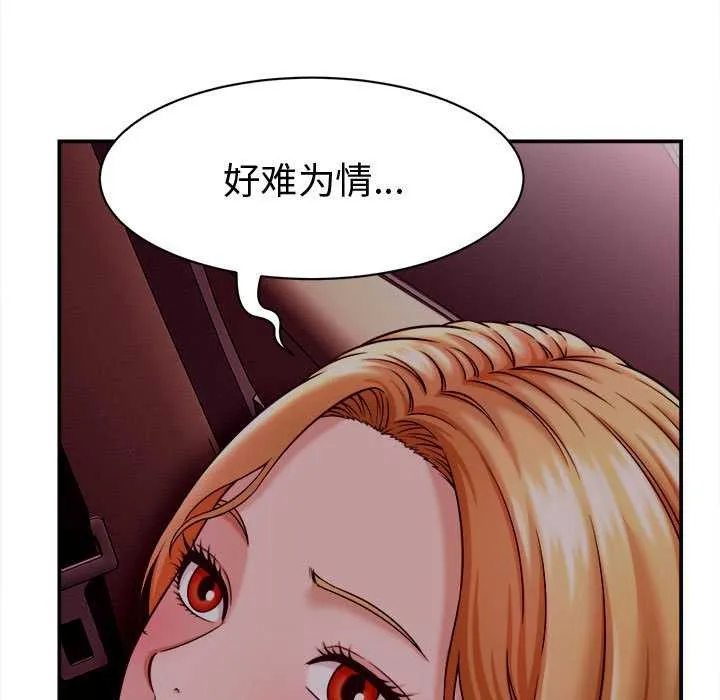 她们的夜晚属于我-第17話 - 图片 129