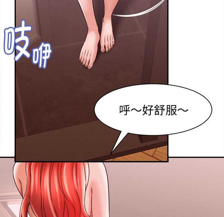 她們的夜晚屬於我第17話