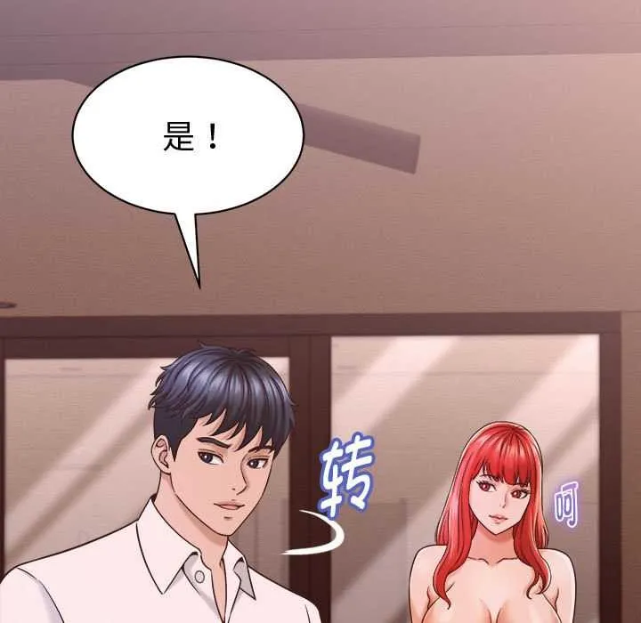 她们的夜晚属于我-第17話 - 图片 153