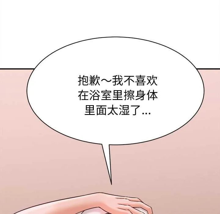 她们的夜晚属于我-第17話 - 图片 149