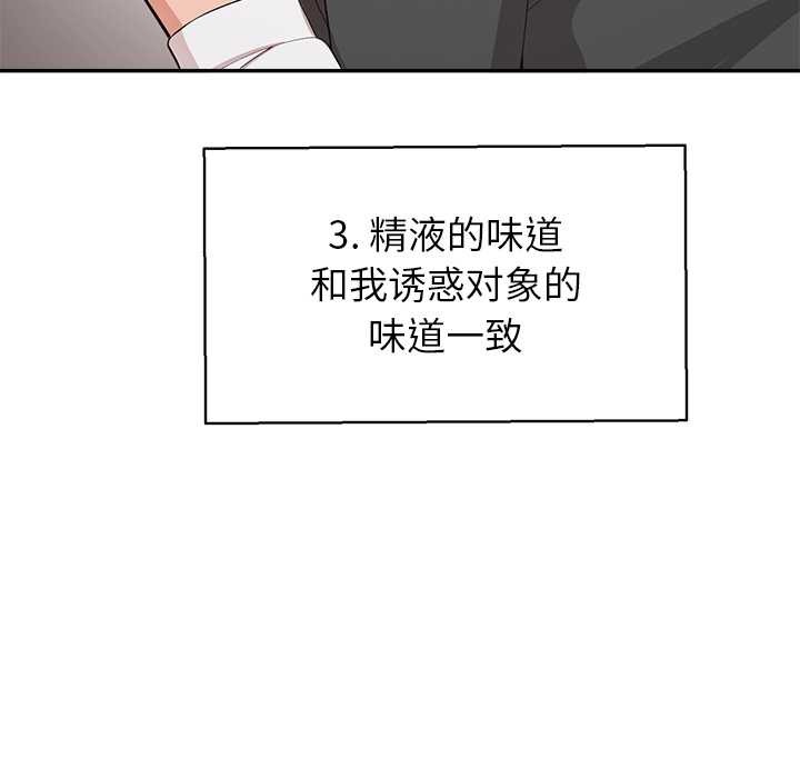 公主殿下要收種子啦！第8話