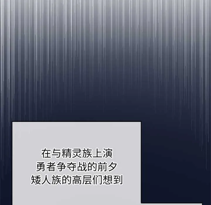 公主殿下要收种子啦！-第8話 - 图片 16