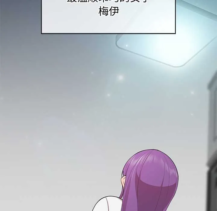 公主殿下要收种子啦！-第8話 - 图片 18