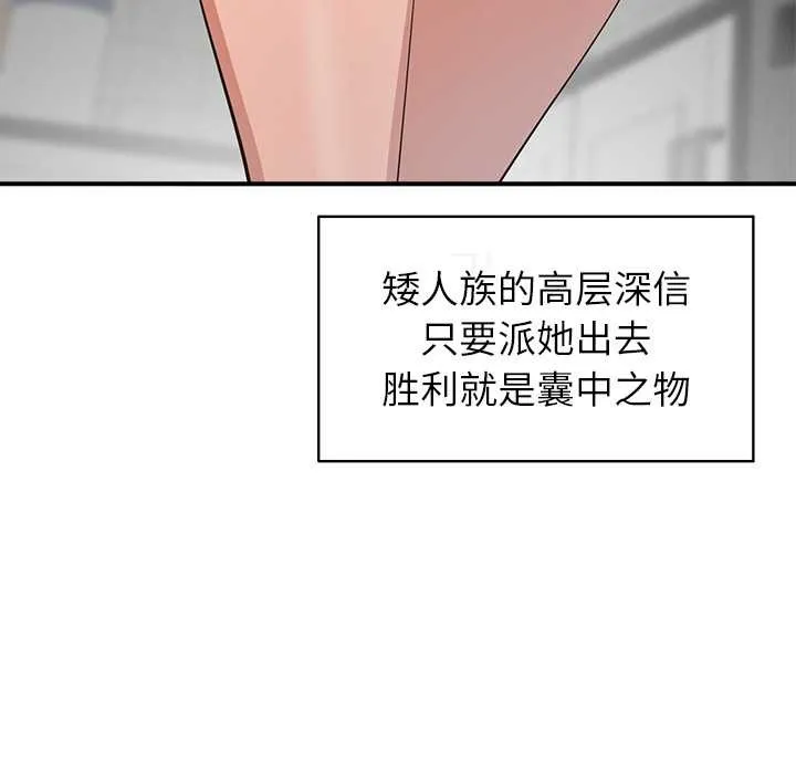 公主殿下要收种子啦！-第8話 - 图片 20