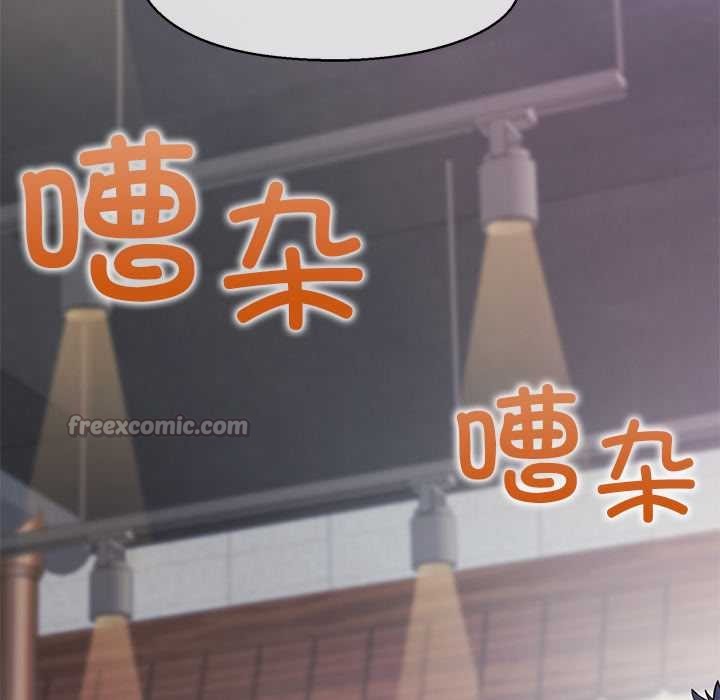 公主殿下要收种子啦！第8話