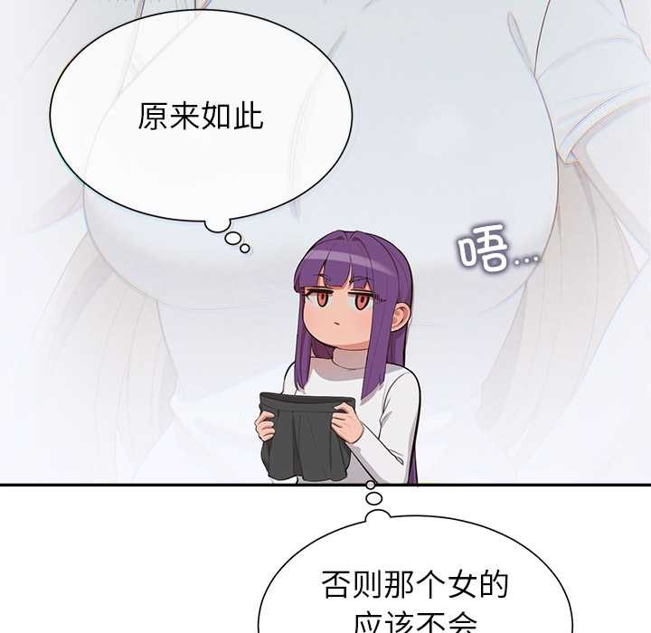 公主殿下要收種子啦！第8話