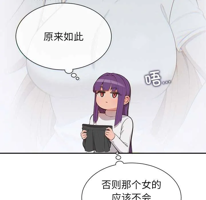公主殿下要收种子啦！-第8話 - 图片 25
