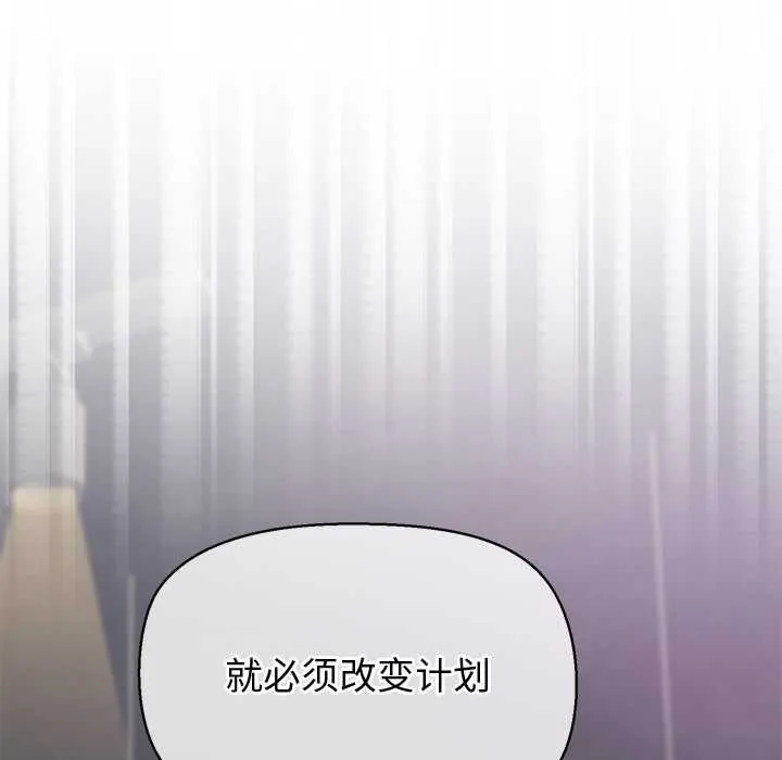 公主殿下要收种子啦！-第8話 - 图片 29