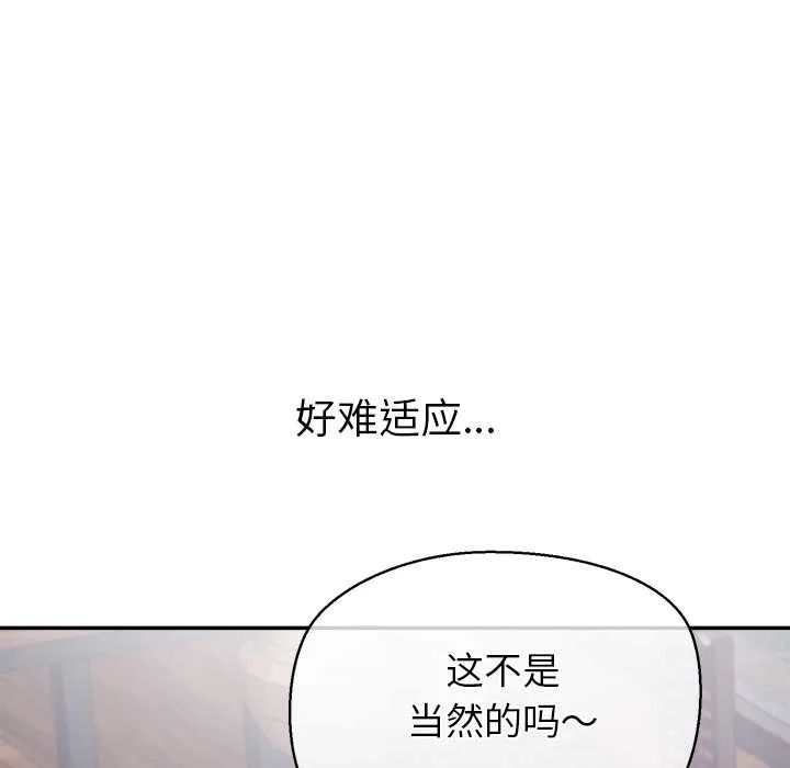 公主殿下要收种子啦！-第8話 - 图片 39