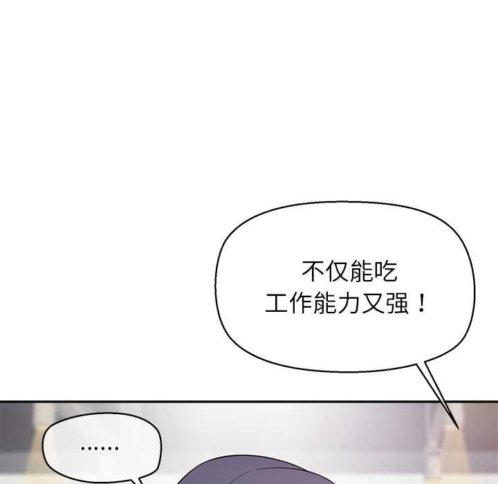 公主殿下要收種子啦！第8話