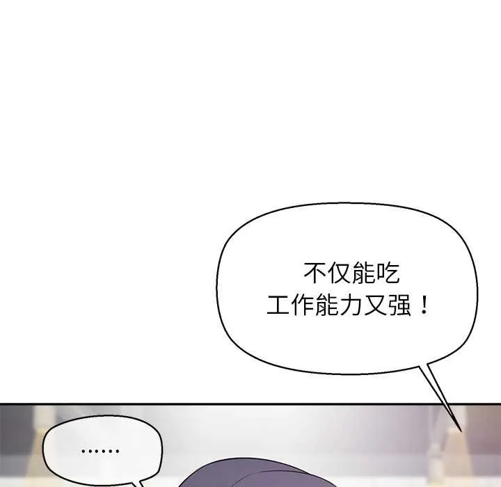 公主殿下要收種子啦！第8話