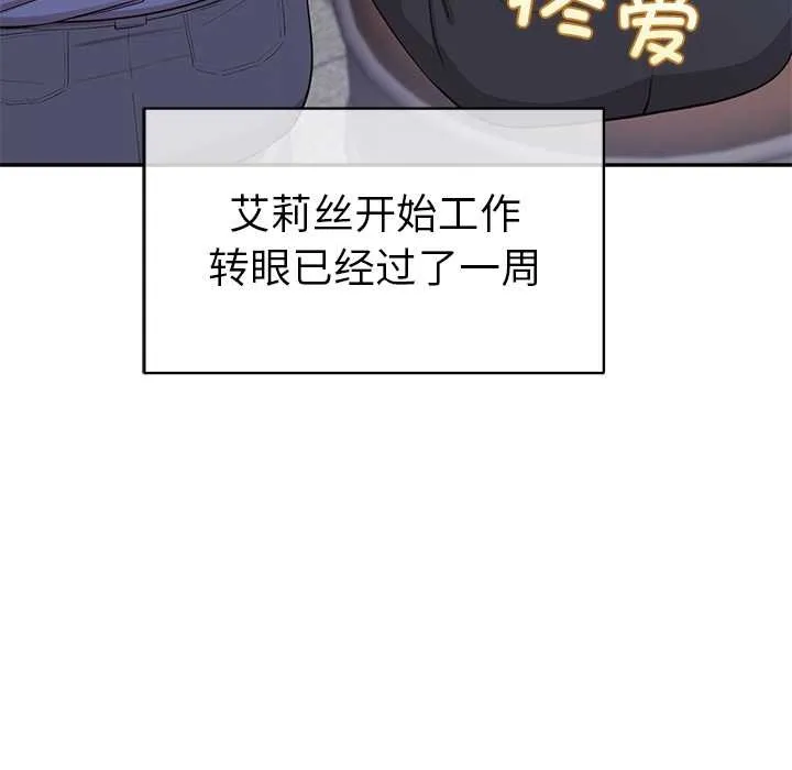 公主殿下要收种子啦！-第8話 - 图片 43