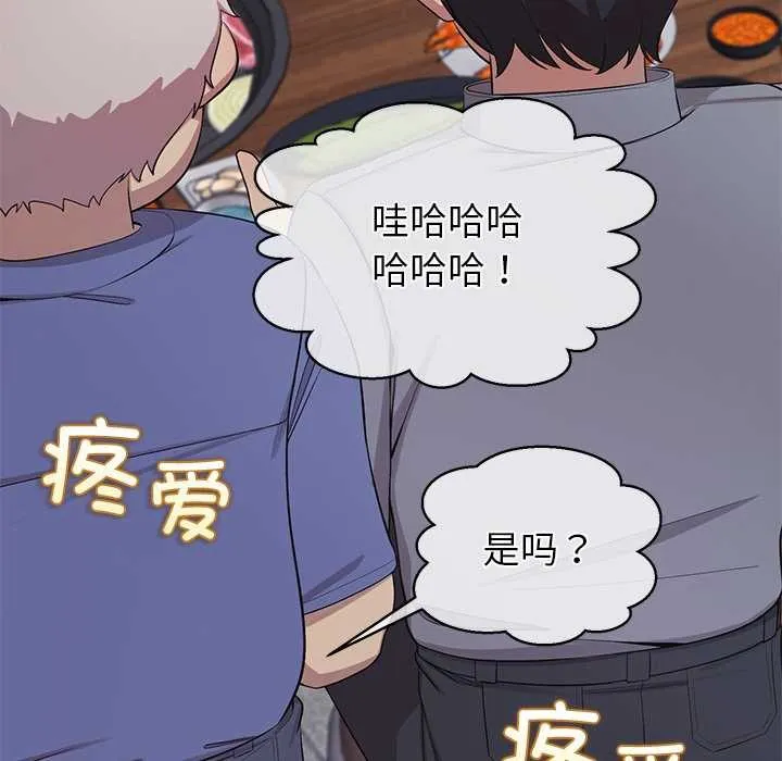 公主殿下要收种子啦！-第8話 - 图片 42