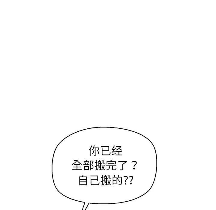 公主殿下要收种子啦！-第8話 - 图片 44