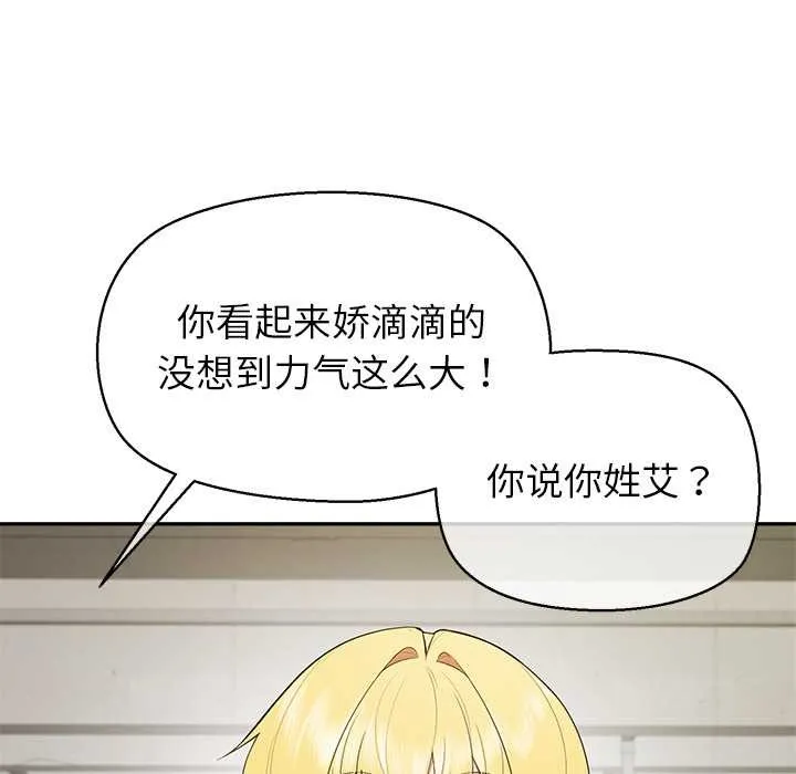 公主殿下要收種子啦！第8話