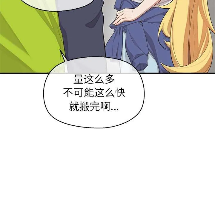公主殿下要收种子啦！-第8話 - 图片 46