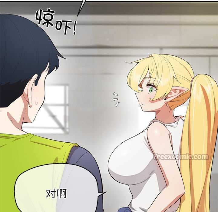 公主殿下要收種子啦！第8話