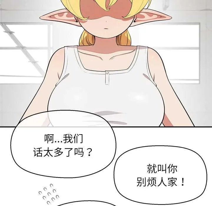 公主殿下要收种子啦！-第8話 - 图片 51