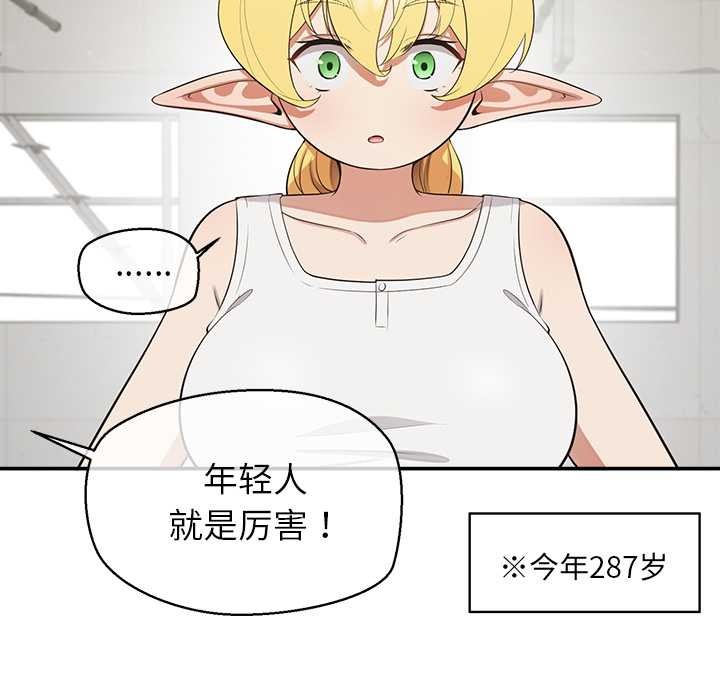 公主殿下要收種子啦！第8話