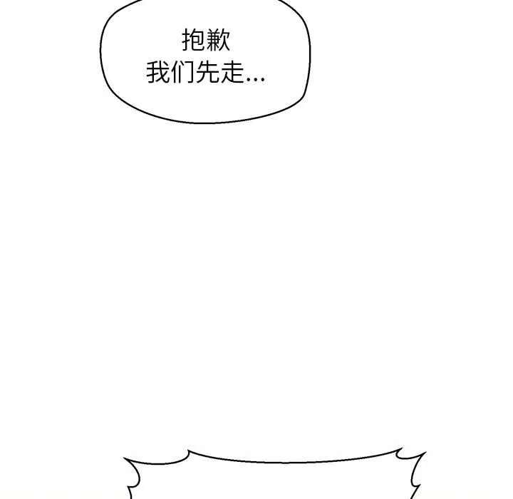 公主殿下要收种子啦！-第8話 - 图片 52