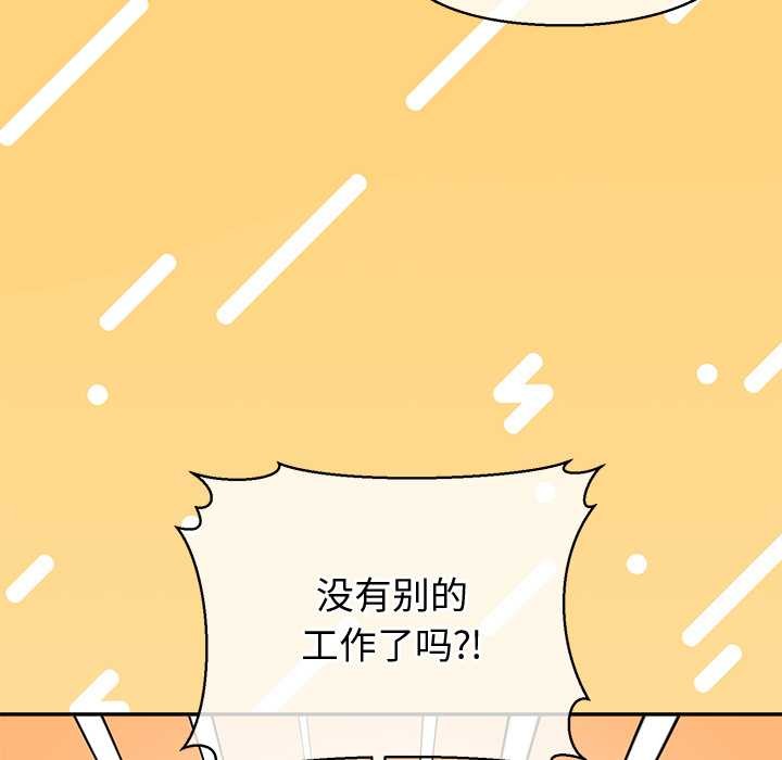 公主殿下要收種子啦！第8話