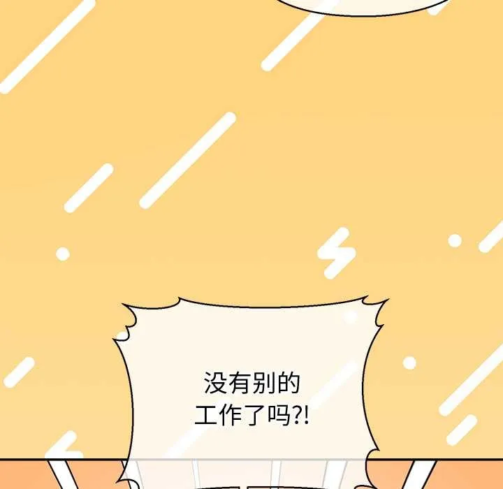 公主殿下要收种子啦！-第8話 - 图片 59