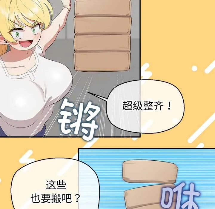 公主殿下要收种子啦！-第8話 - 图片 57