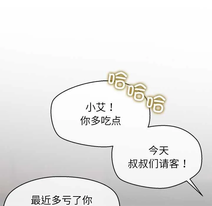 公主殿下要收种子啦！-第8話 - 图片 64