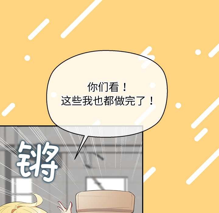 公主殿下要收种子啦！第8話