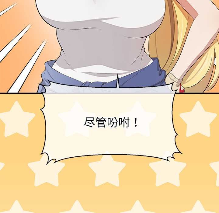 公主殿下要收种子啦！第8話