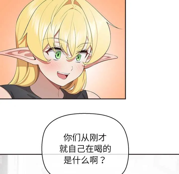 公主殿下要收种子啦！-第8話 - 图片 69