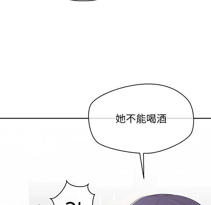 公主殿下要收種子啦！第8話