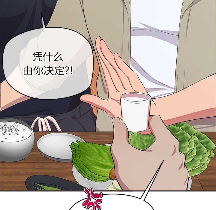 公主殿下要收种子啦！第8話