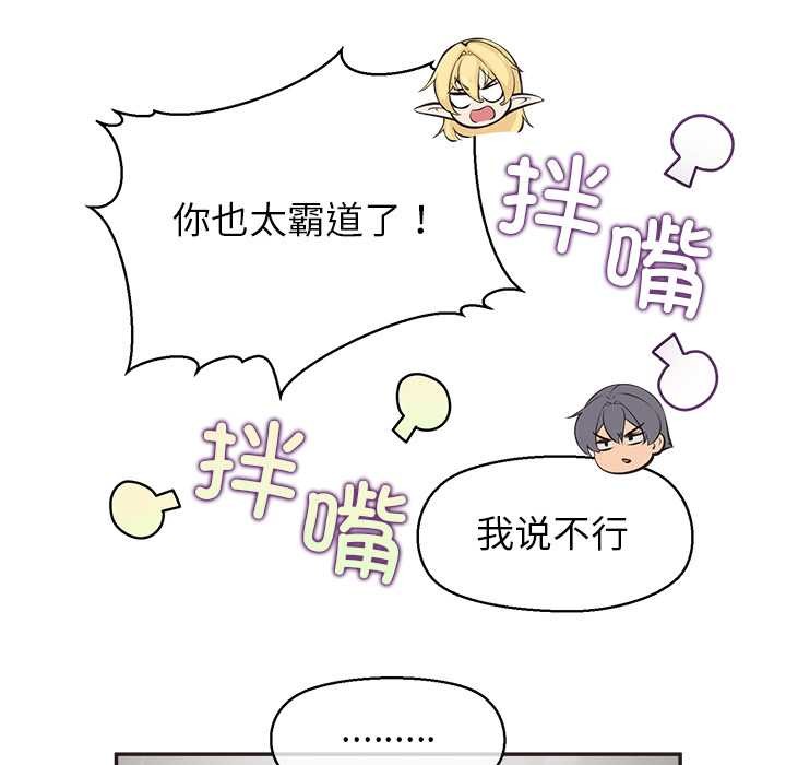 公主殿下要收种子啦！第8話