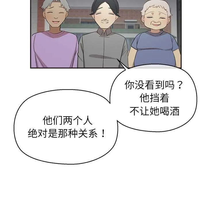 公主殿下要收种子啦！-第8話 - 图片 85