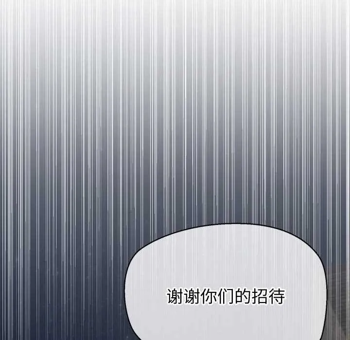公主殿下要收种子啦！-第8話 - 图片 80