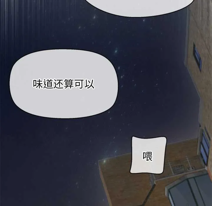 公主殿下要收种子啦！-第8話 - 图片 81