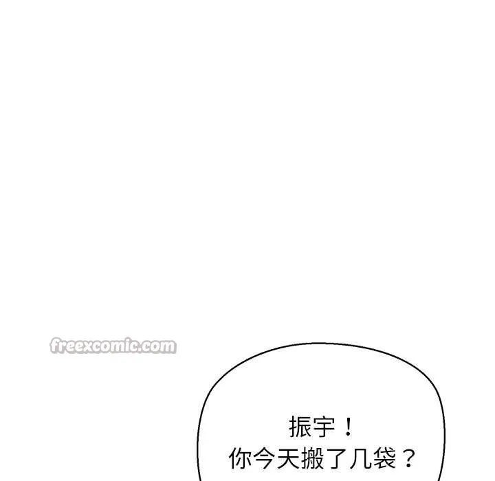 公主殿下要收种子啦！-第8話 - 图片 90