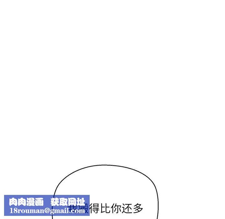 公主殿下要收種子啦！第8話