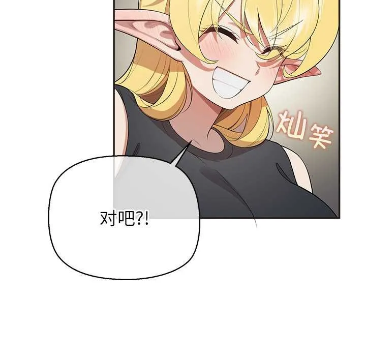 公主殿下要收种子啦！-第8話 - 图片 103