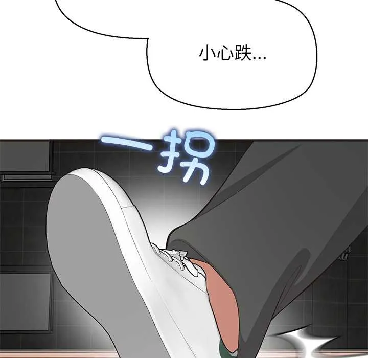 公主殿下要收種子啦！第8話