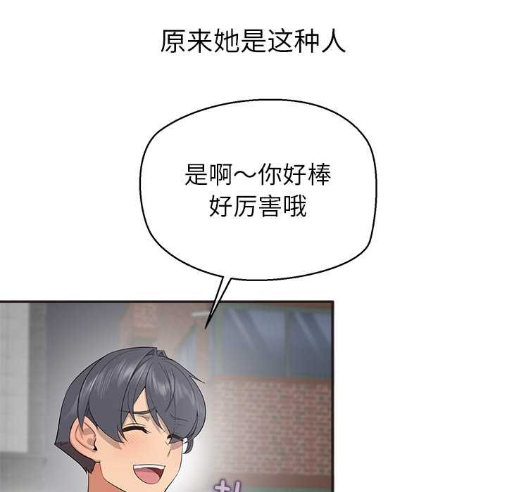 公主殿下要收种子啦！第8話