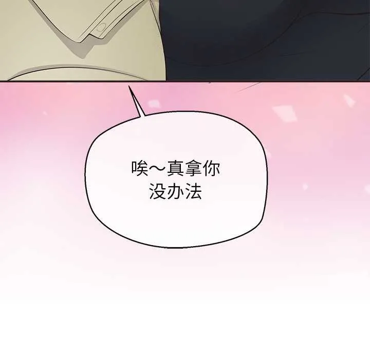 公主殿下要收种子啦！-第8話 - 图片 117