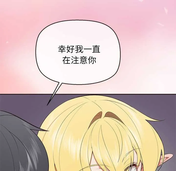 公主殿下要收种子啦！-第8話 - 图片 115