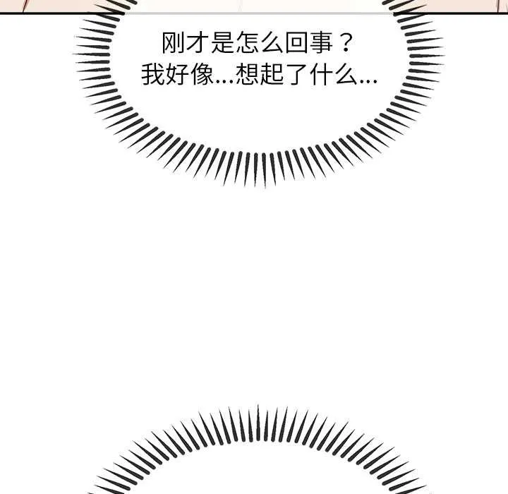 公主殿下要收种子啦！-第8話 - 图片 127